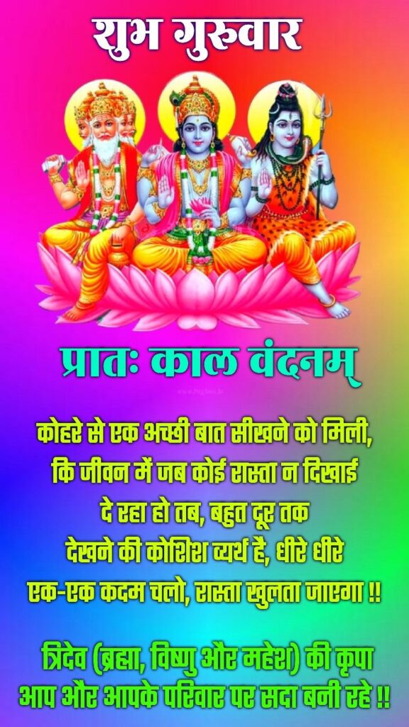 Good morning thursday god images HD