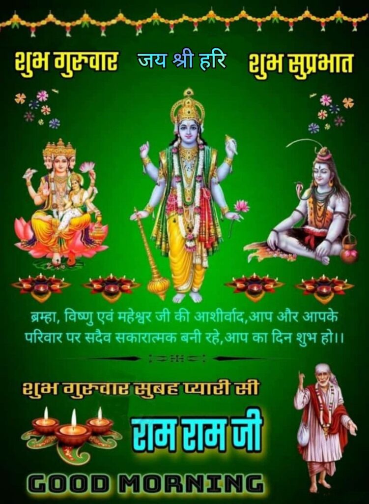 Good morning thursday god images