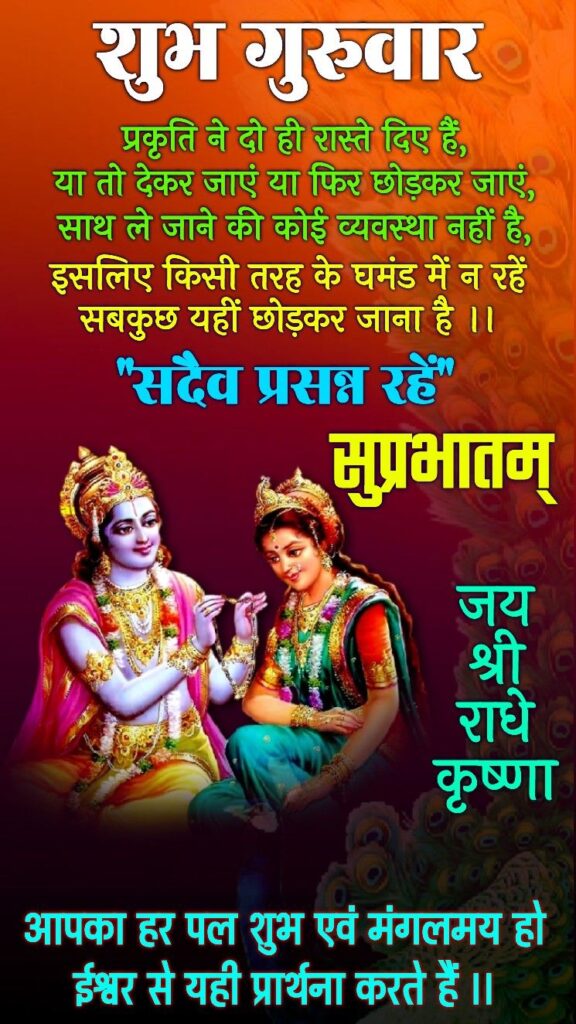 Good morning thursday god images for whatsapp