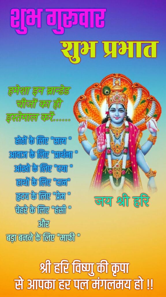 Good morning thursday god images for whatsapp