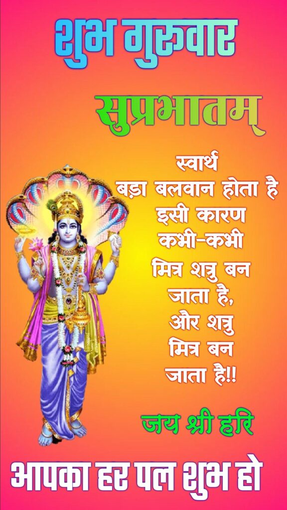 Good morning thursday god images for whatsapp