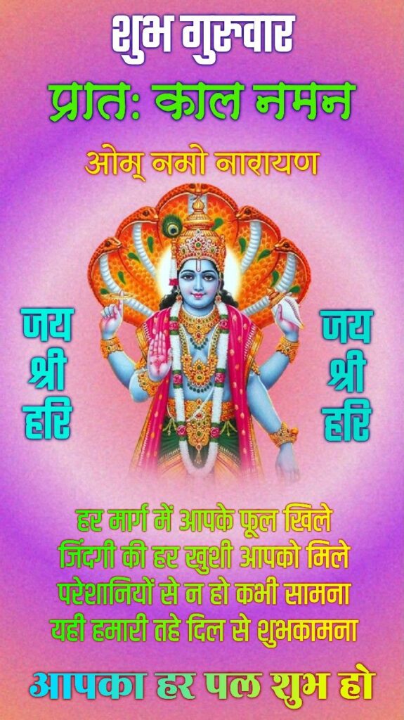 Good morning thursday god images with motivation