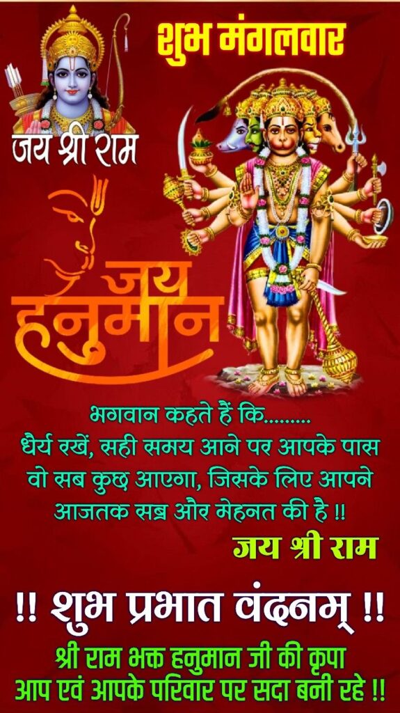 Good morning tuesday god images in-hindi