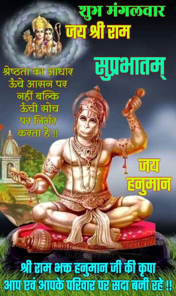 Good morning tuesday god images in-hindi