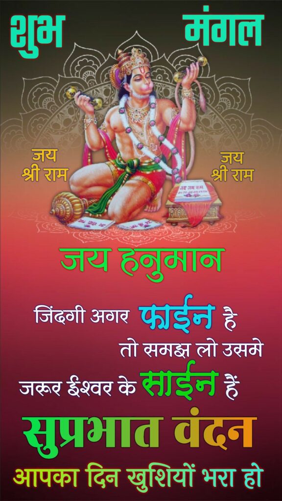 Good morning tuesday god images in-hindi