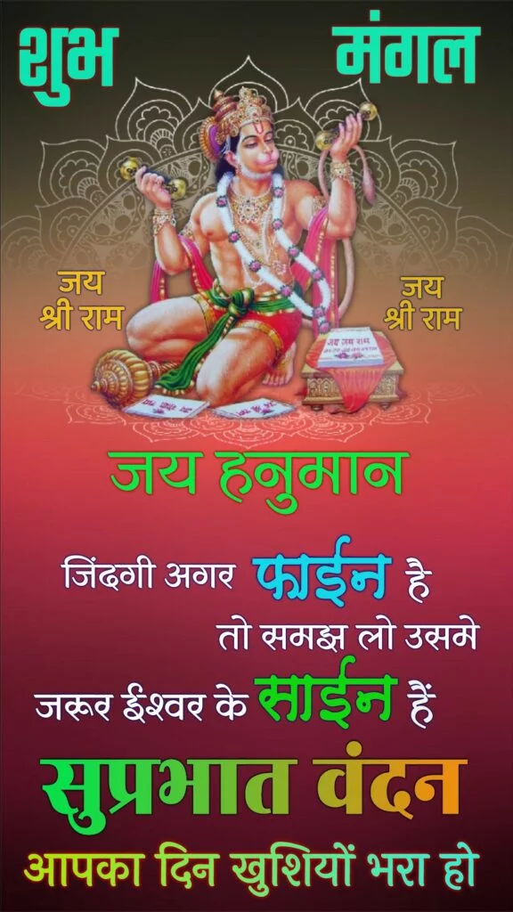Good morning tuesday god images in-hindi