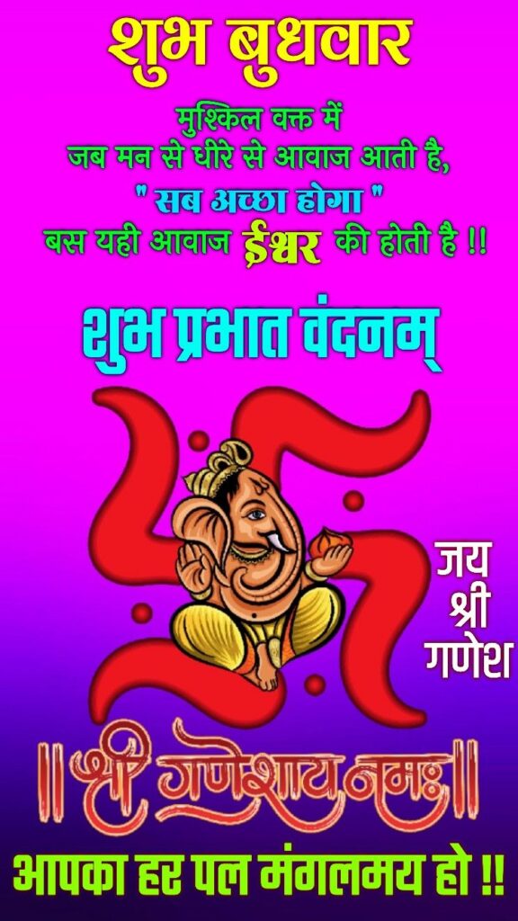Good morning wednesday god image