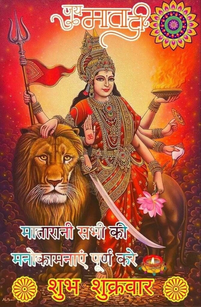 Happy friday good morning maa durga image