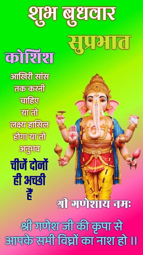 Happy wednesday good morning images