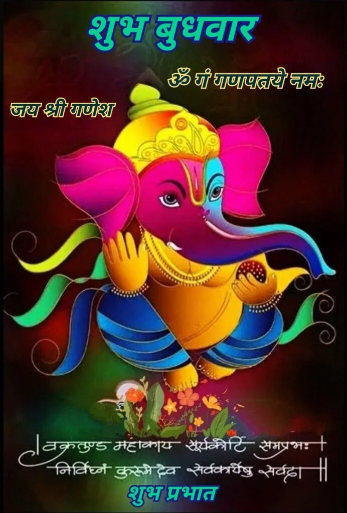 Subh Budhwar (Wednesday) Subh Diwas Ganesh Ji Wallpaper