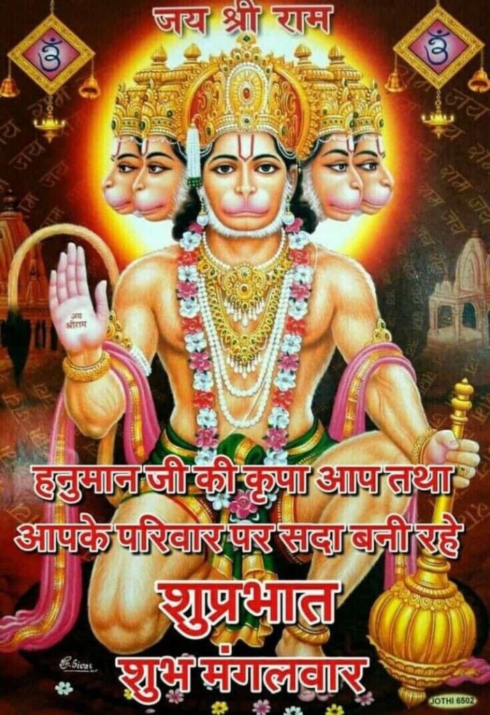 shubh mangalwar good morning images for whatsapp 2024