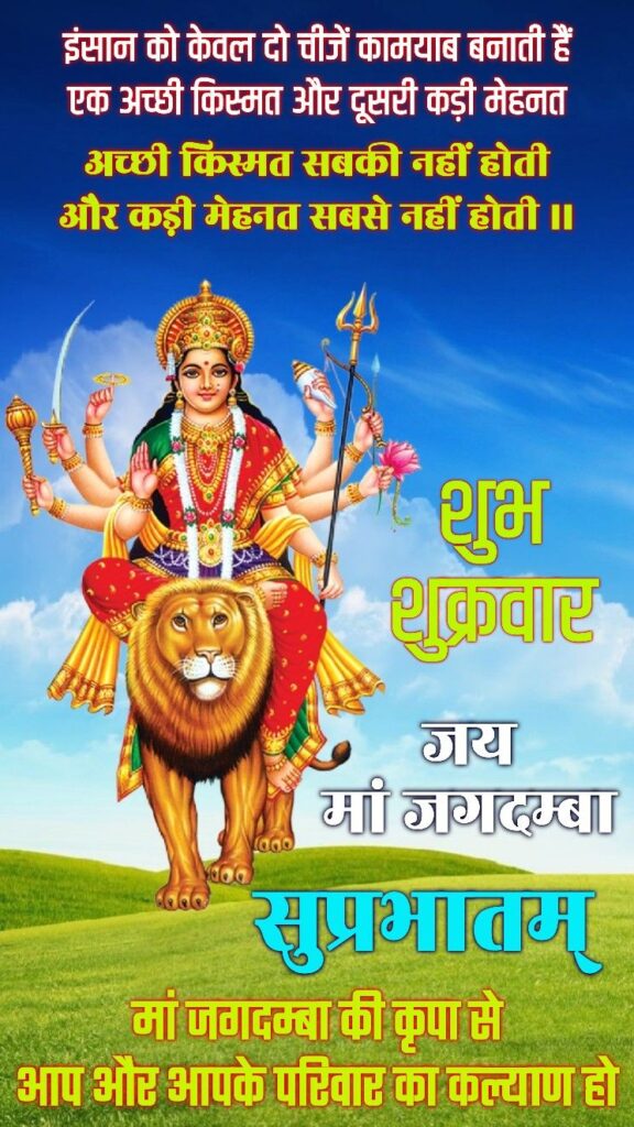 Shubh shukrawar anmol vachan image
