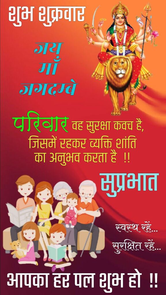 Shubh shukrawar good morning images
