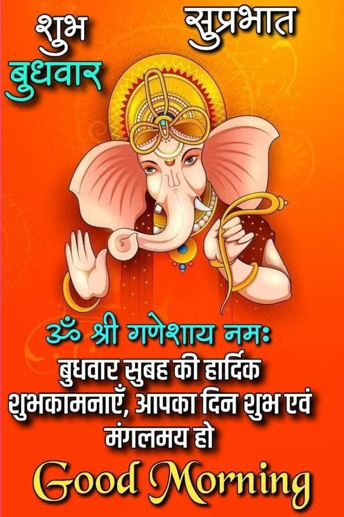 Subh Budhwar (Wednesday) Subh Diwas Ganesh Ji Wallpaper