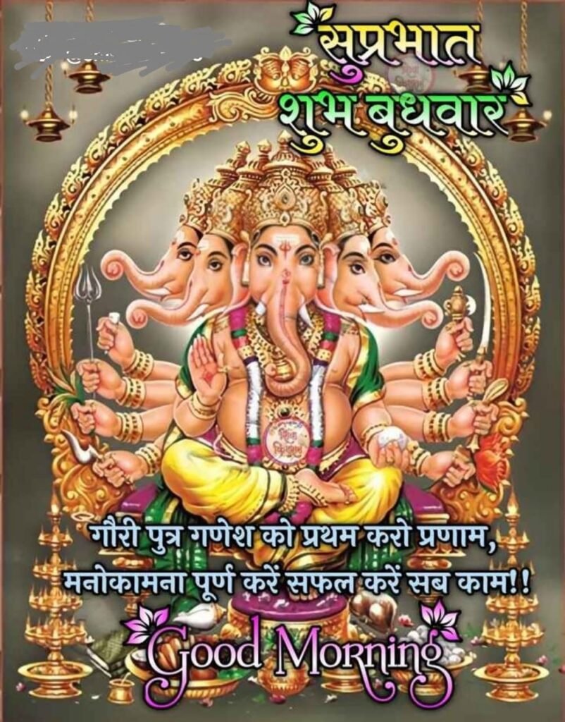 Subh budhwar good morning ganeshji images