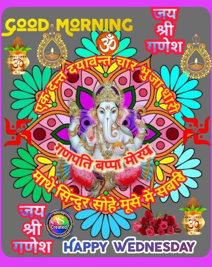 Subh budhwar good morning ganesha mantra