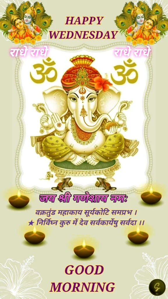 Subh Budhwar (Wednesday) Subh Diwas Ganesh Ji Wallpaper