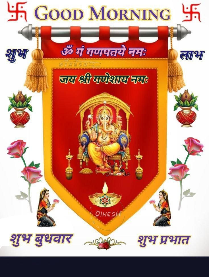 Subh budhwar good morning images in hindi