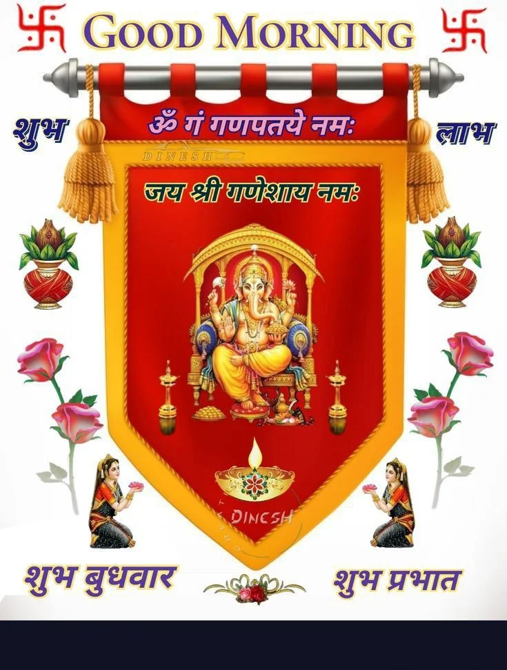 Subh Budhwar (Wednesday) Subh Diwas Ganesh Ji Wallpaper