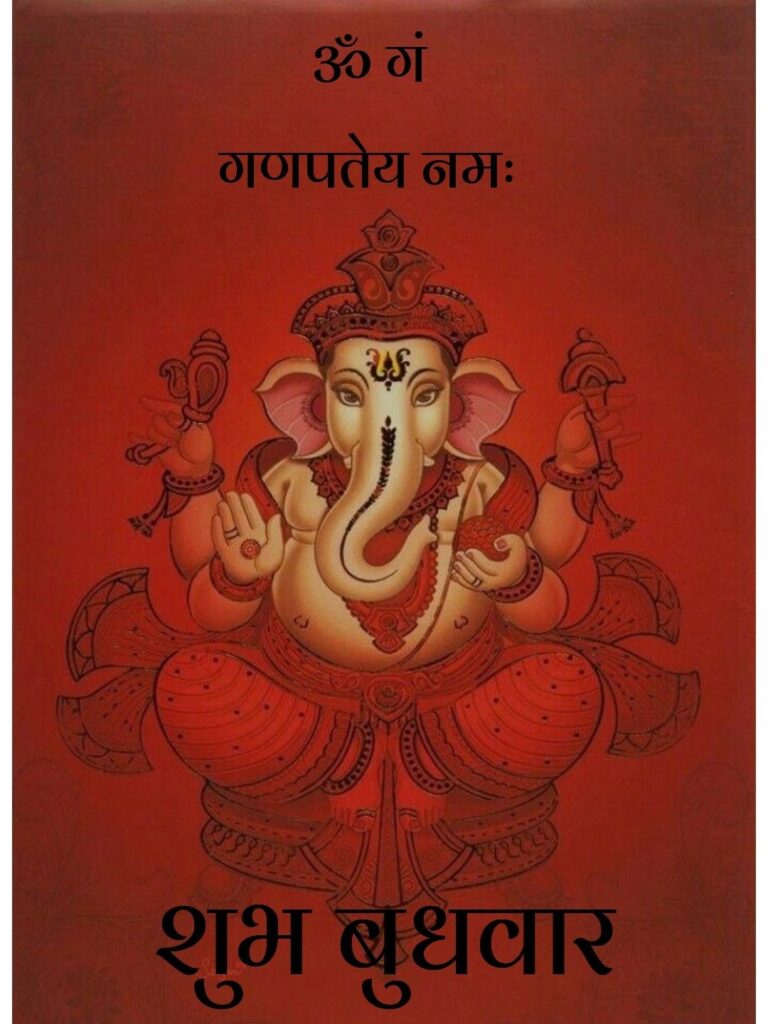 Subh budhwar good morning images