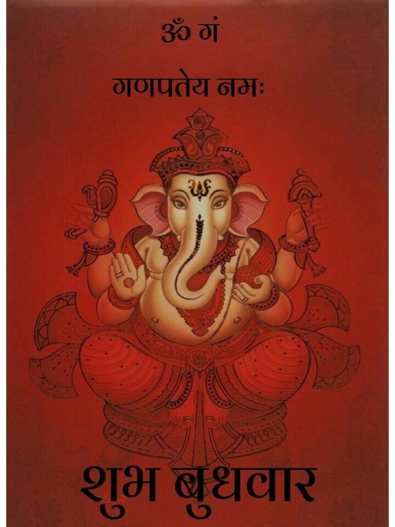 Subh budhwar good morning images