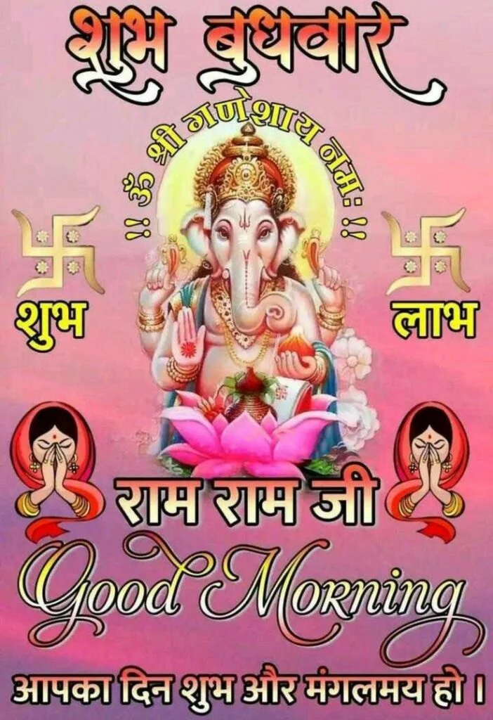 Subh Budhwar (Wednesday) Subh Diwas Ganesh Ji Wallpaper