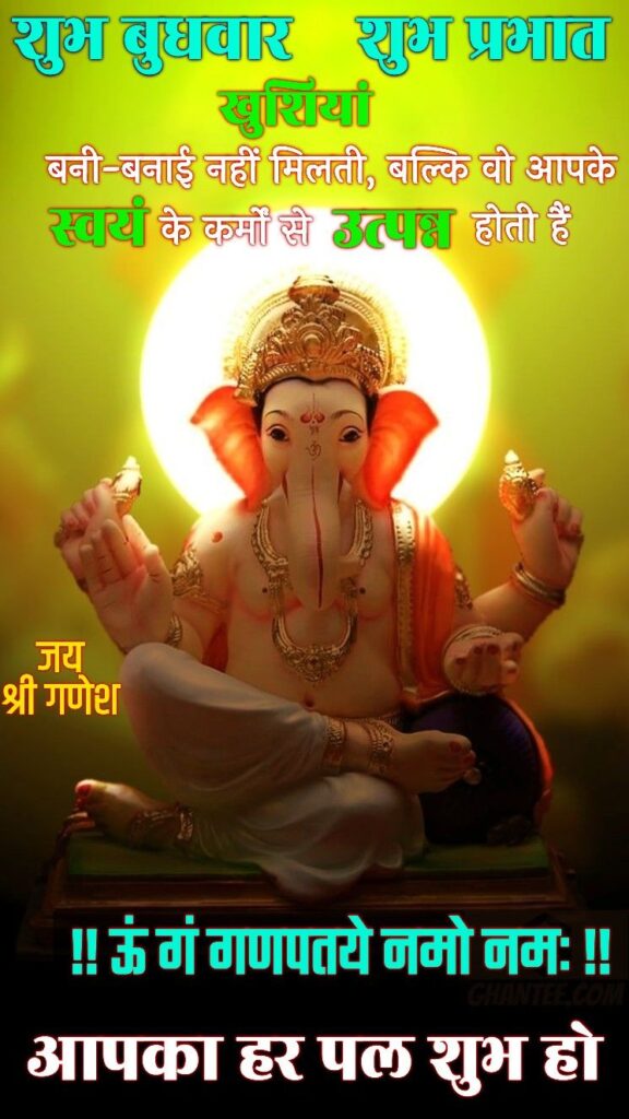 Subh budhwar good morning images