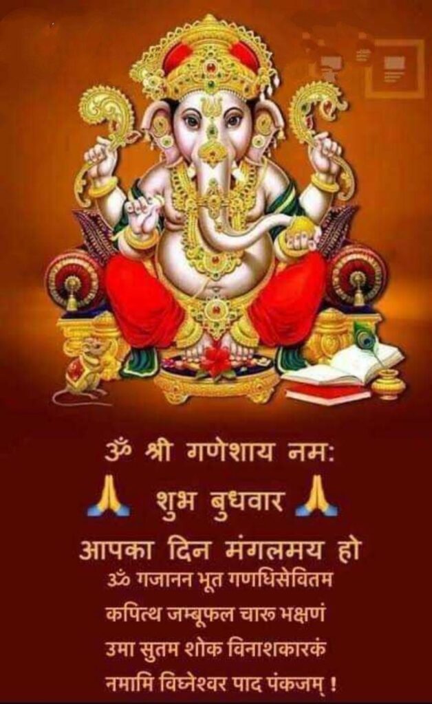 Subh budhwar good morning images