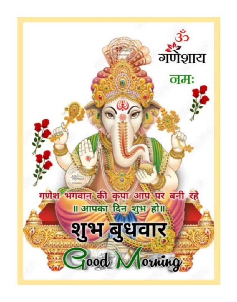Subh budhwar good morning images in hindi