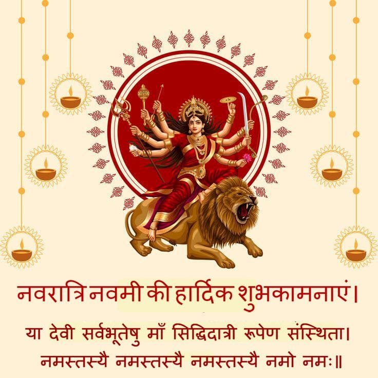 4th day of navratri images in hindi