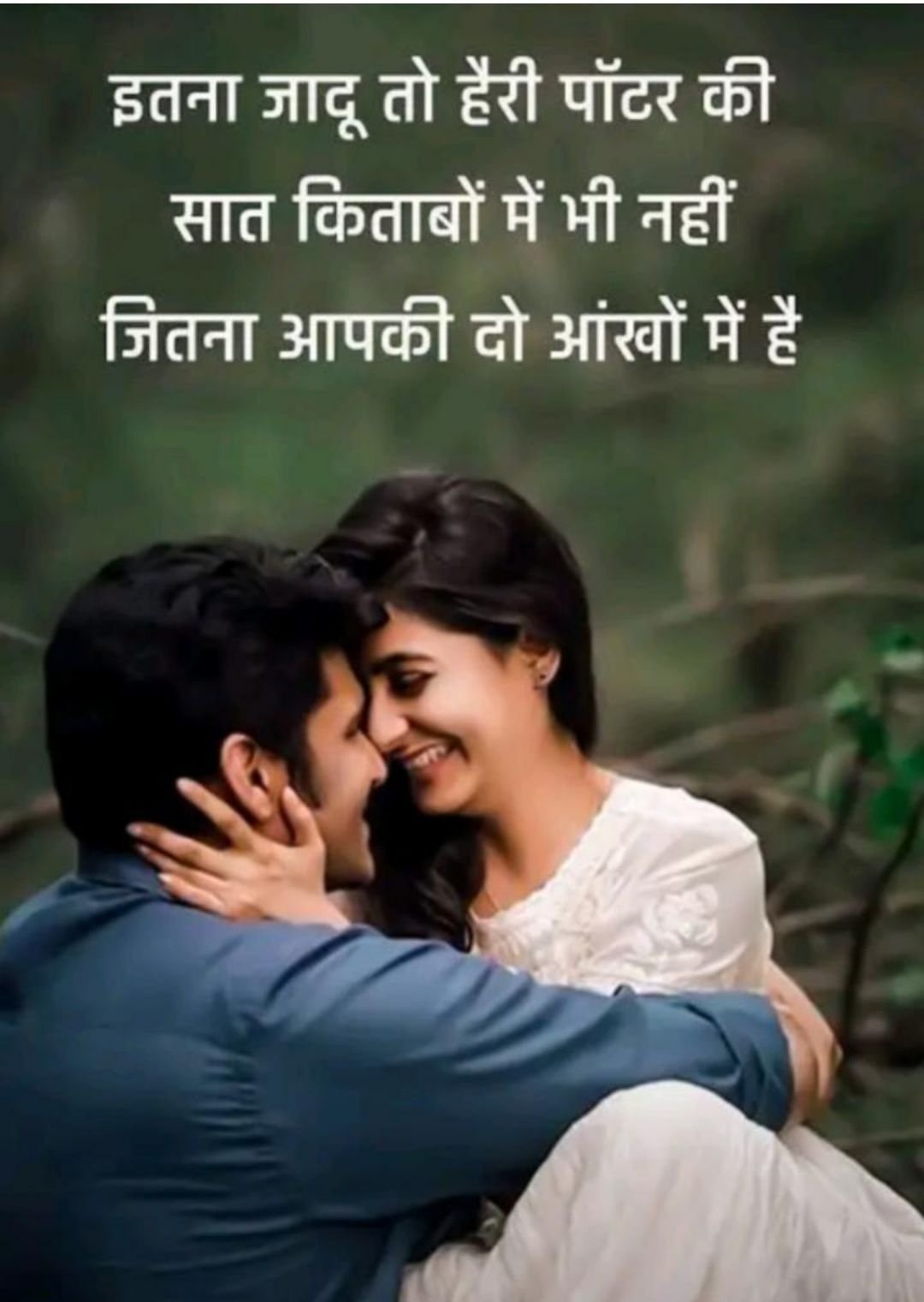 Best Love shayari Images HD