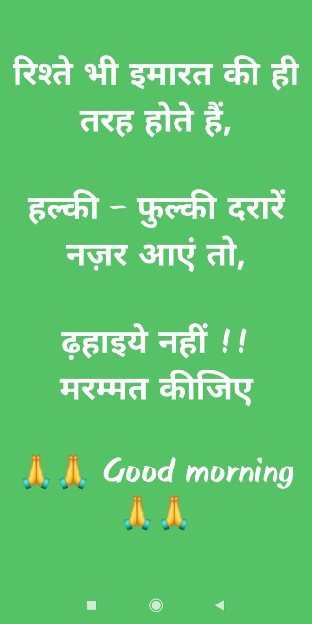 Aaj Ka Suvichar Hindi