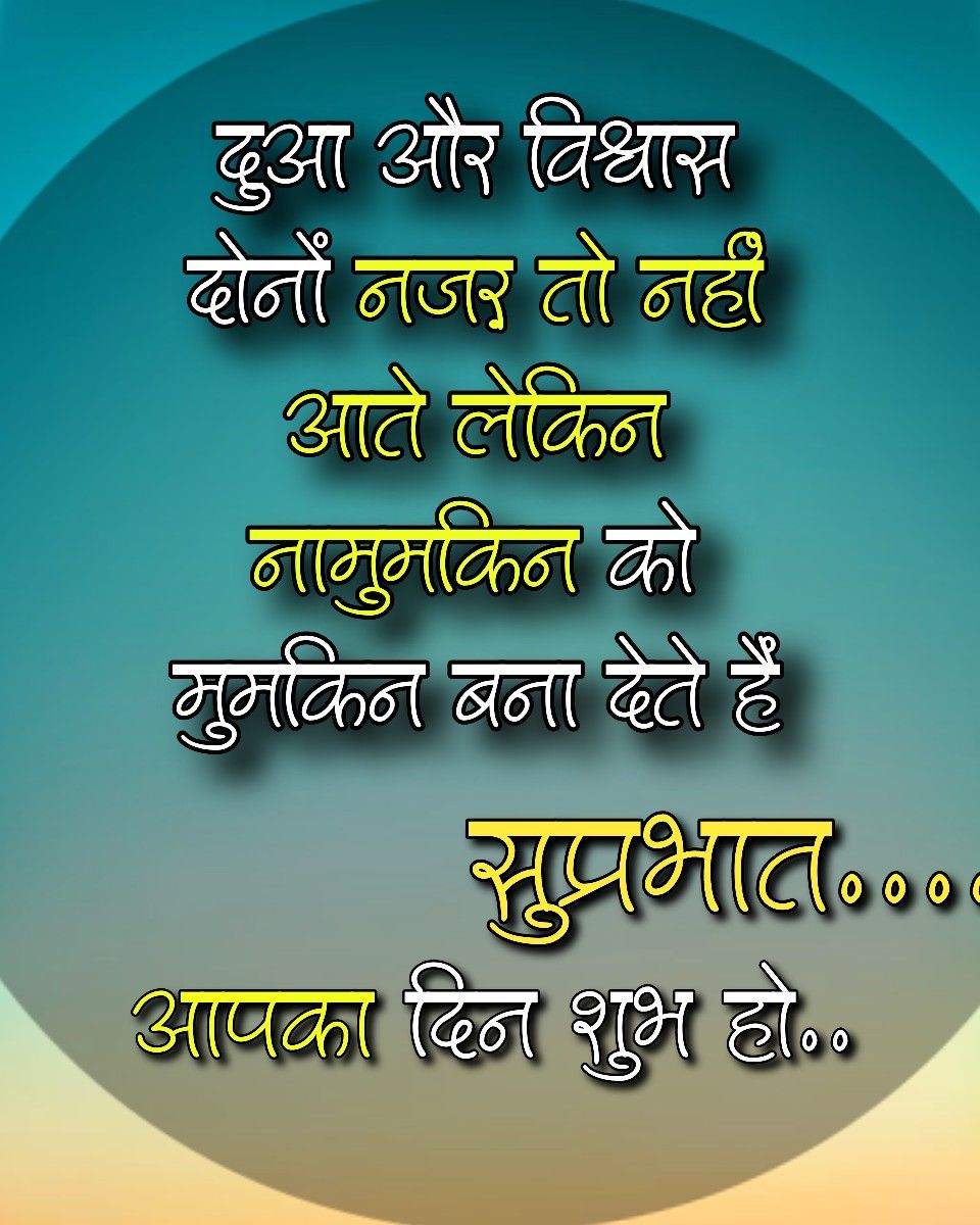 Aaj Ka Suvichar In Hindi