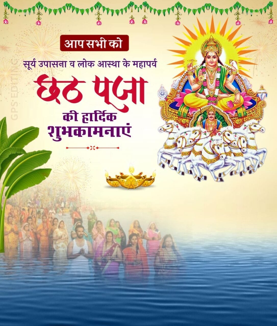 Aap sabhi ko chhath puja ki hardik shubhkamnaye image