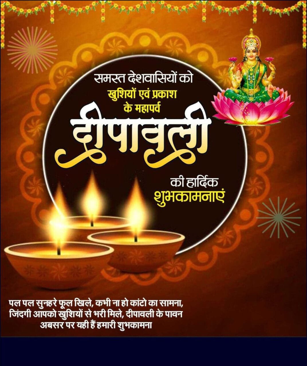 Aap sabhi ko diwali ki hardik shubhkamnaye in hindi