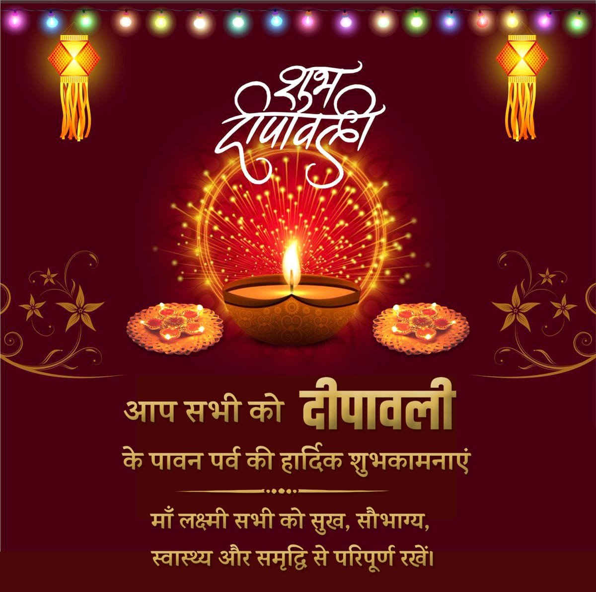 Aap sabhi ko diwali ki hardik shubhkamnaye poster
