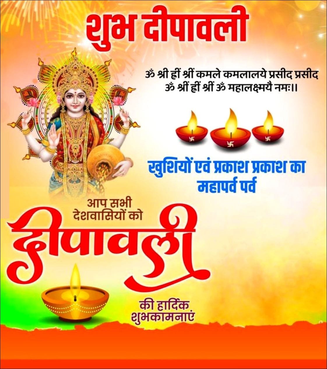 Aap sabhi ko diwali ki shubhkamnaye photo