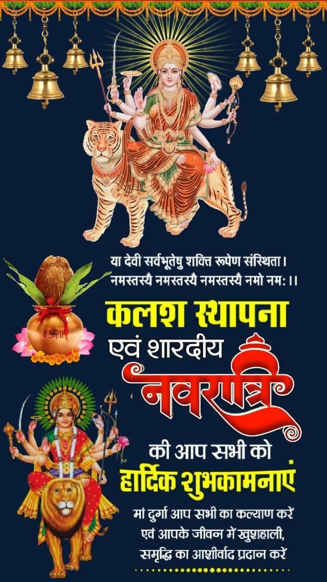 Aap sabhi ko durga ashtami ki shubhkamnaye