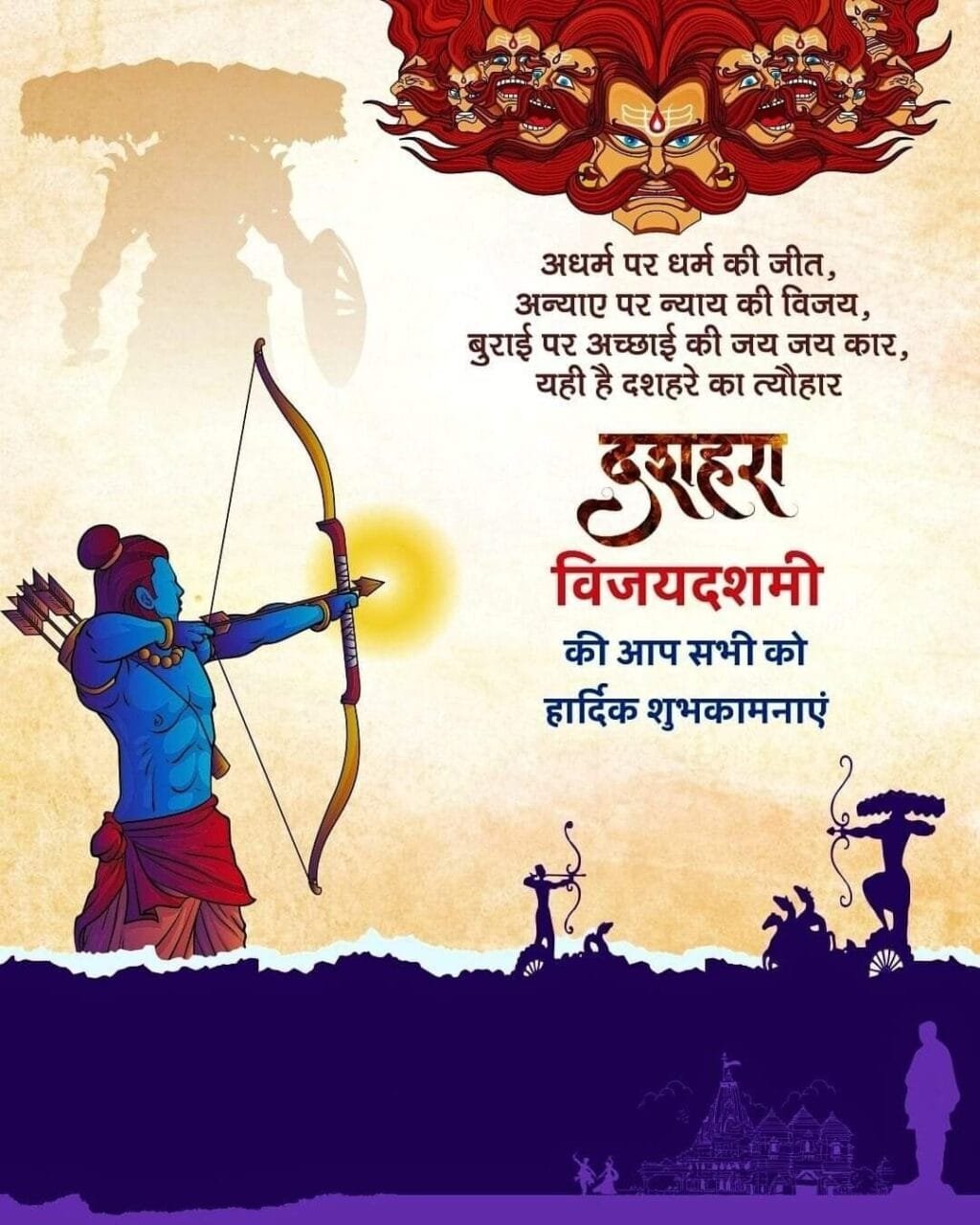 Aap sabhi ko dussehra ki hardik shubhkamnaye