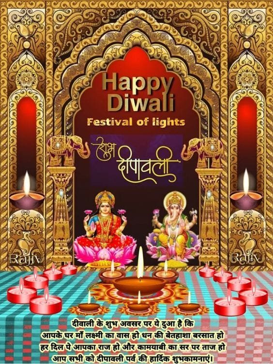 Aapko diwali ki hardik shubhkamnaye in hindi