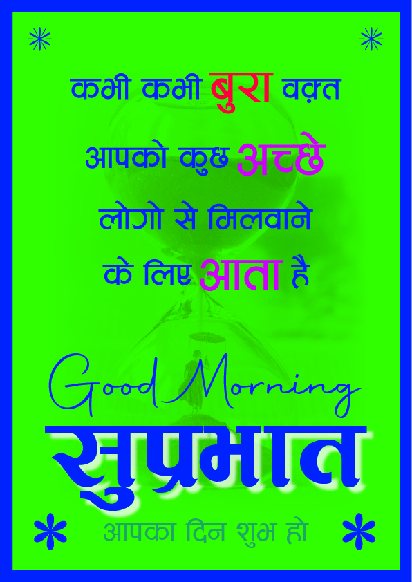 Anmol Vachan