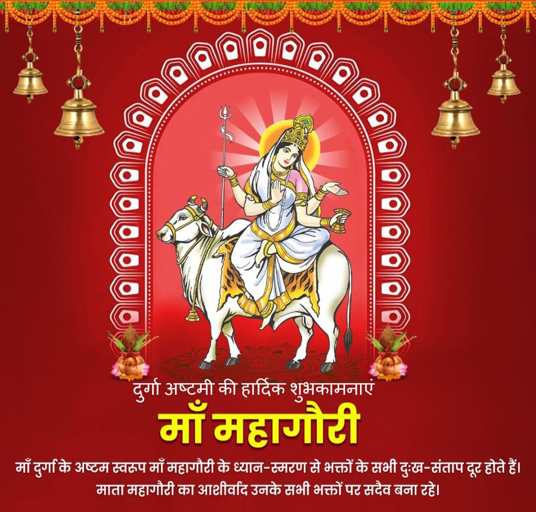 Ashtami mahagauri images