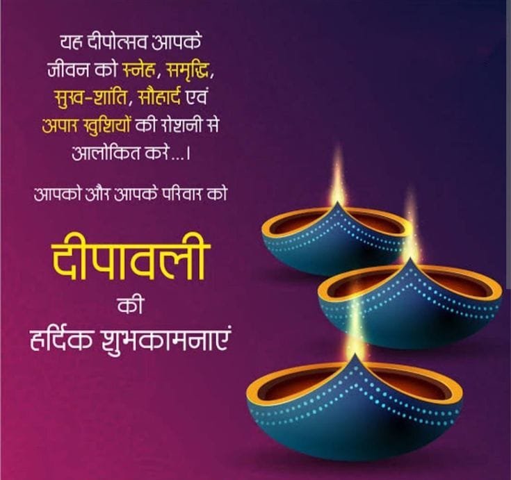 Beautiful diwali wishes in hindi