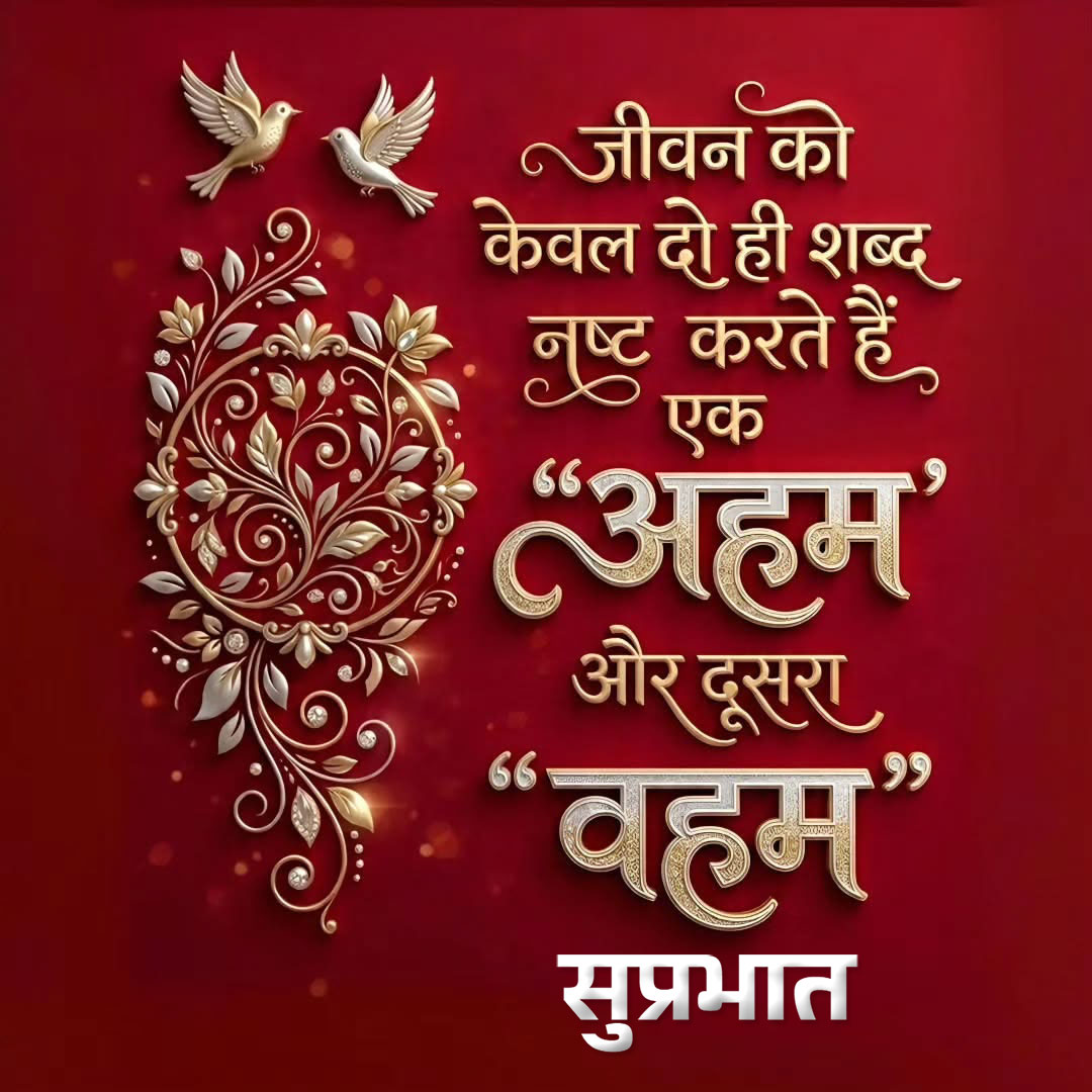 Beautiful good morning images hindi new (14)