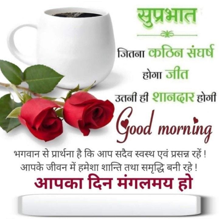 Beautiful good morning images hindi new (15)