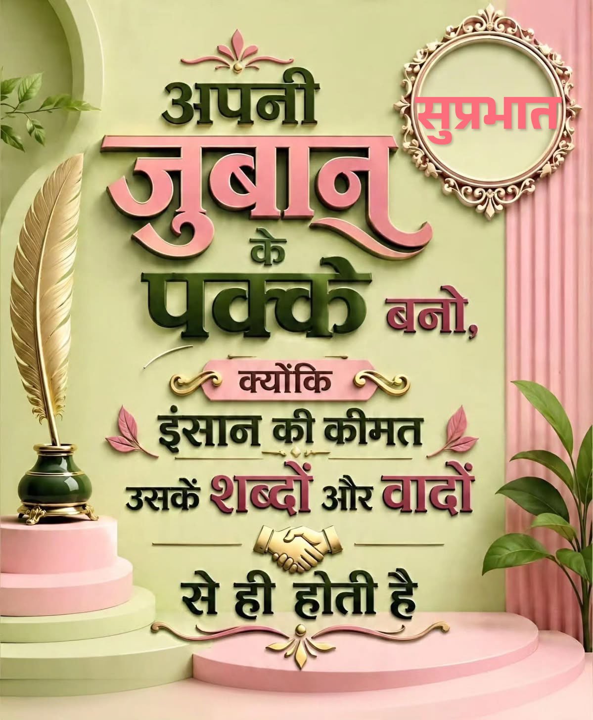 Beautiful good morning images hindi new (7)