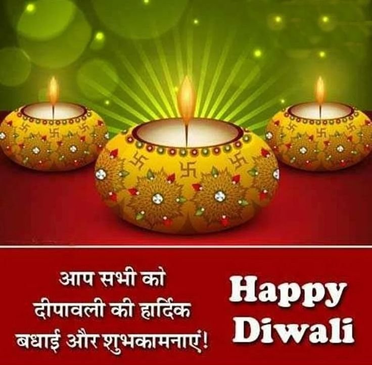 Beautiful happy diwali wishes images
