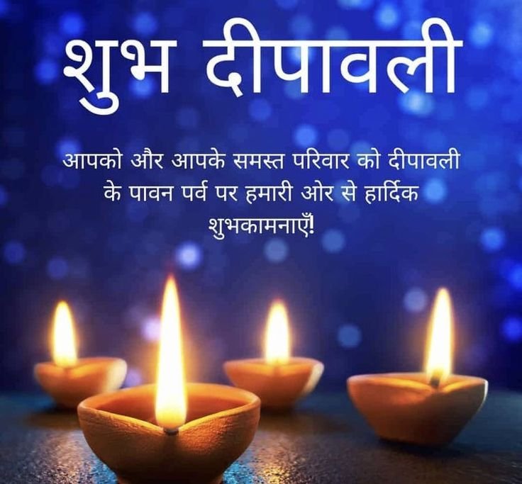Beautiful happy diwali wishes images