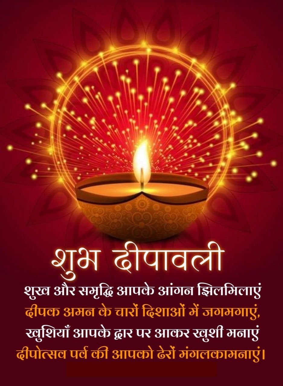 Beautiful happy diwali wishes in hindi