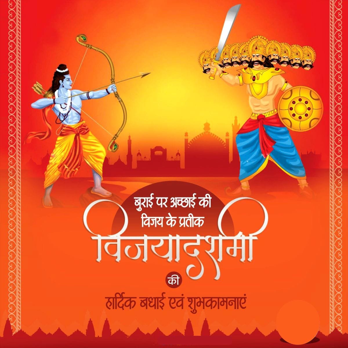 Beautiful happy dussehra wishes in hindi